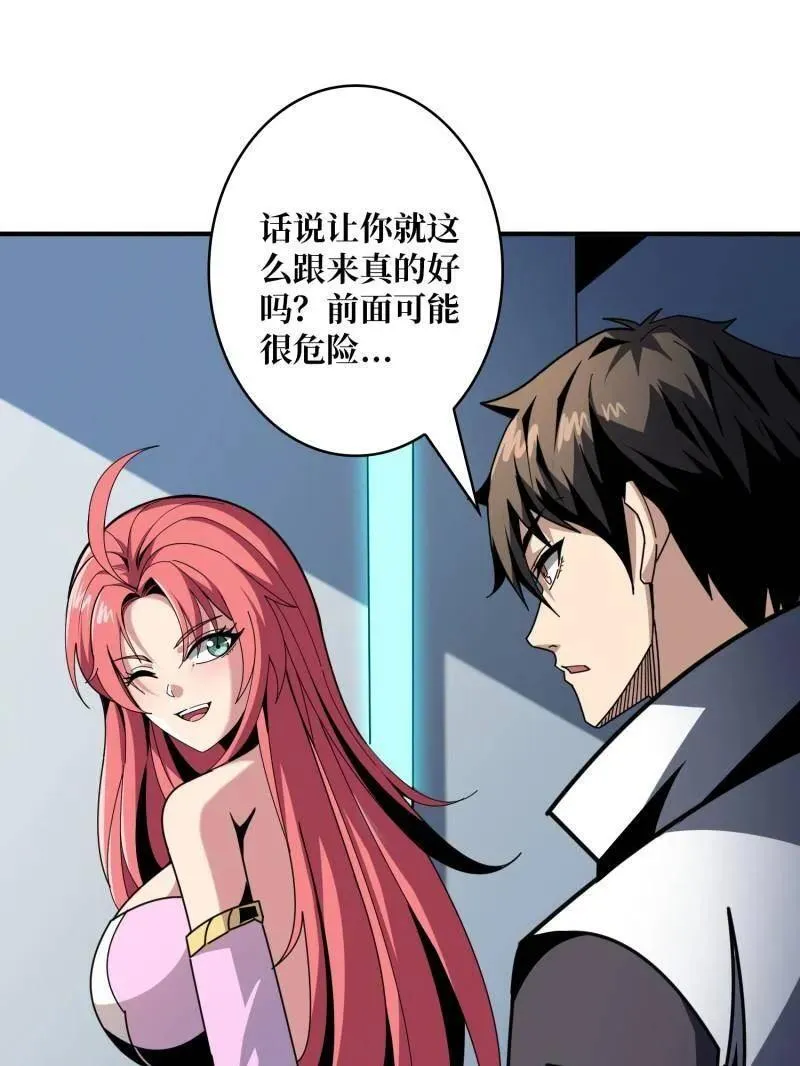 第468话 原初之一 第8页