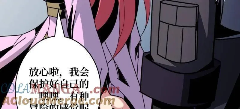 第468话 原初之一 第9页