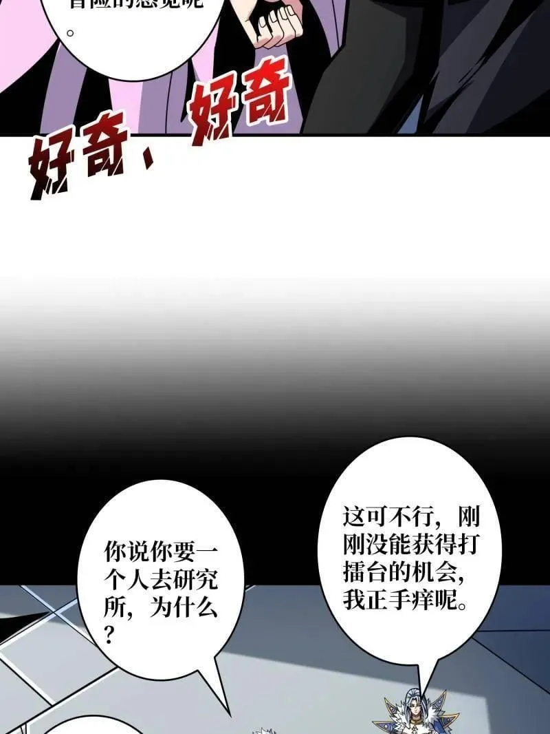 第468话 原初之一 第10页