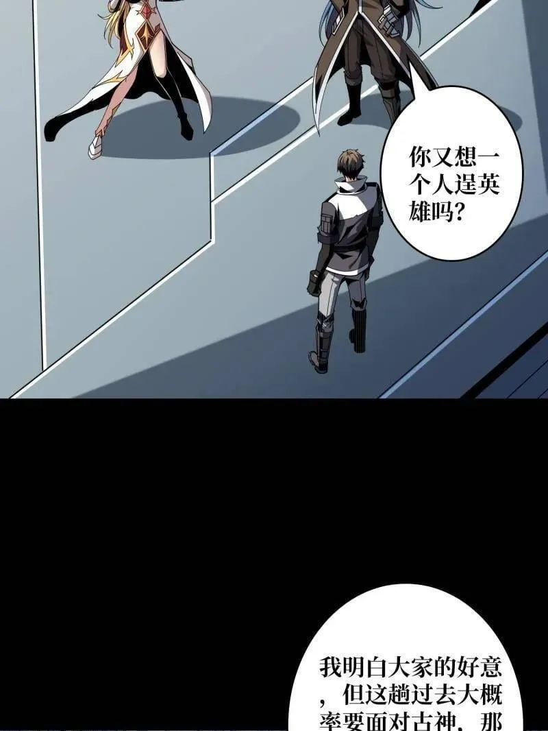 第468话 原初之一 第12页