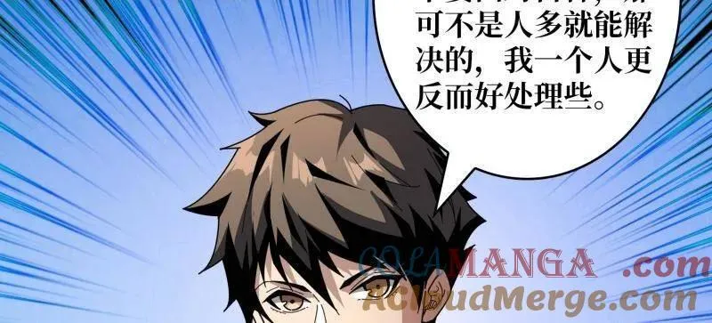 第468话 原初之一 第13页
