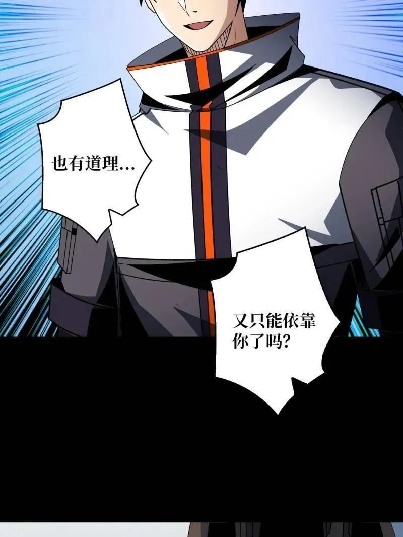 第468话 原初之一 第14页