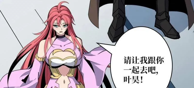 第468话 原初之一 第15页