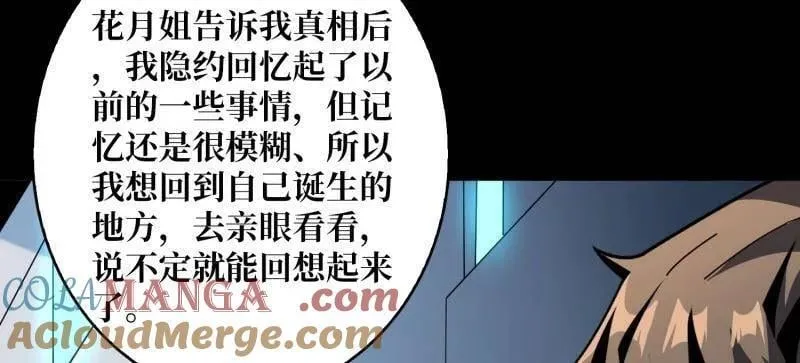 第468话 原初之一 第17页