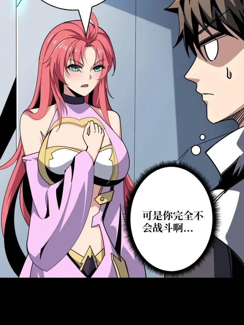第468话 原初之一 第18页