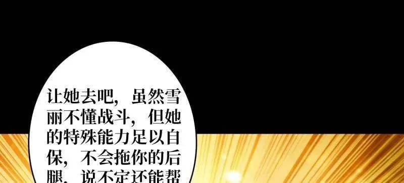 第468话 原初之一 第19页