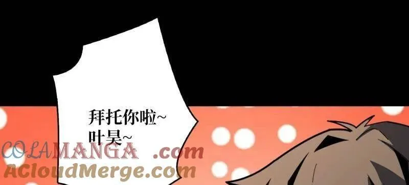 第468话 原初之一 第21页