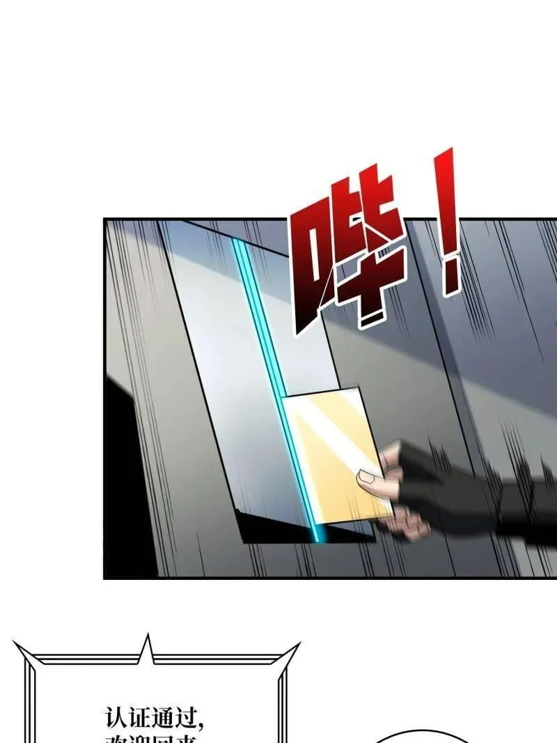 第468话 原初之一 第24页