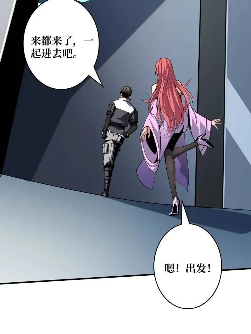 第468话 原初之一 第30页
