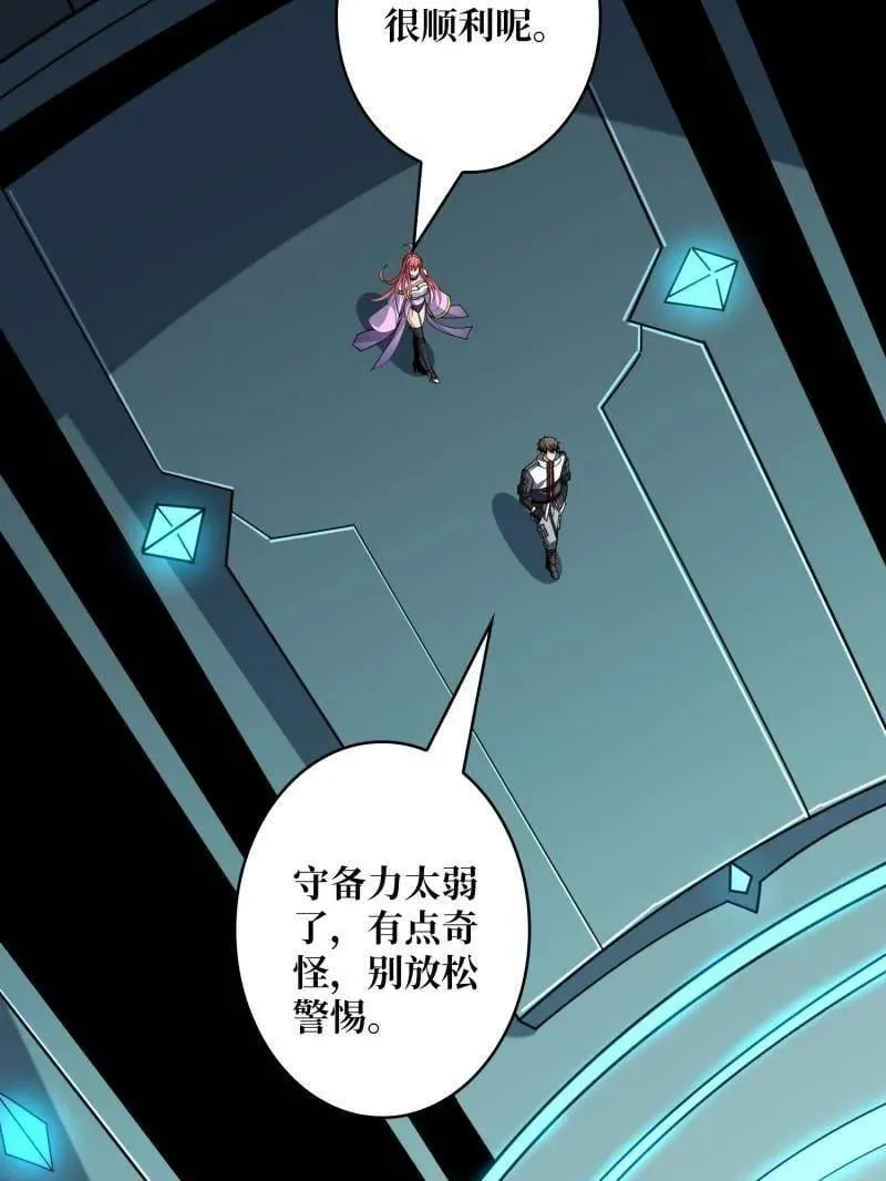 第468话 原初之一 第38页