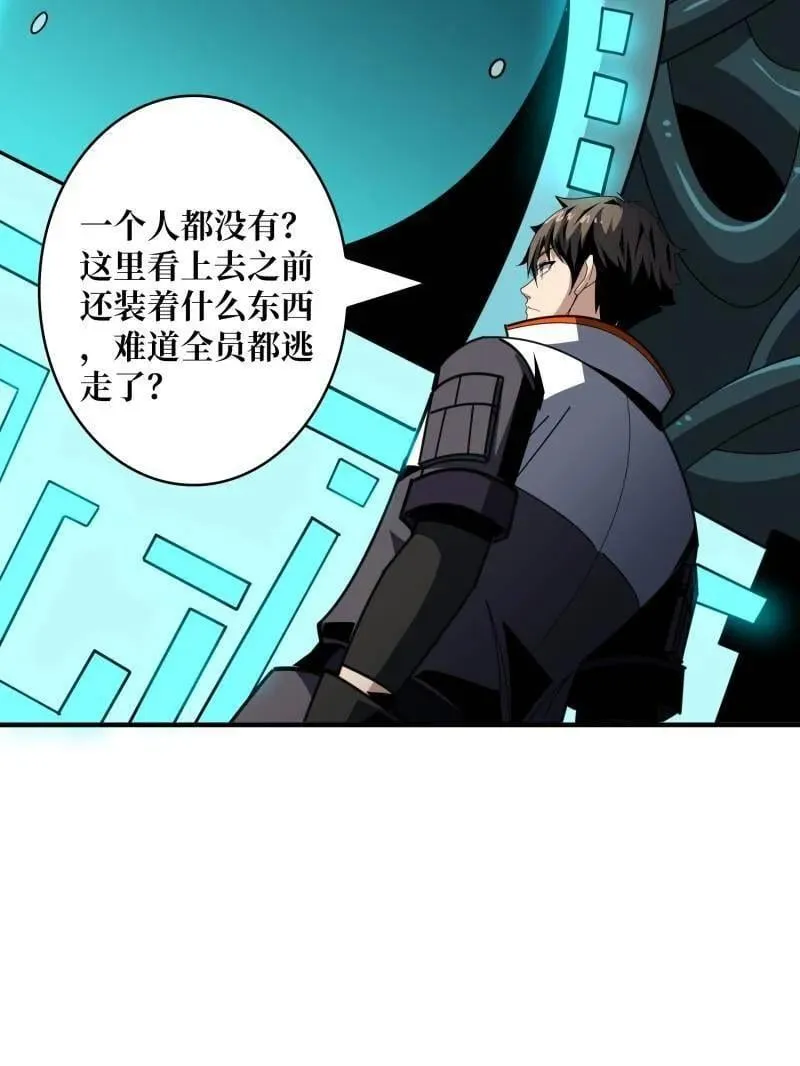 第468话 原初之一 第42页