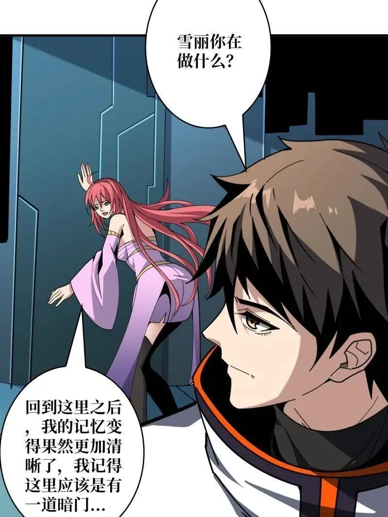 第468话 原初之一 第44页