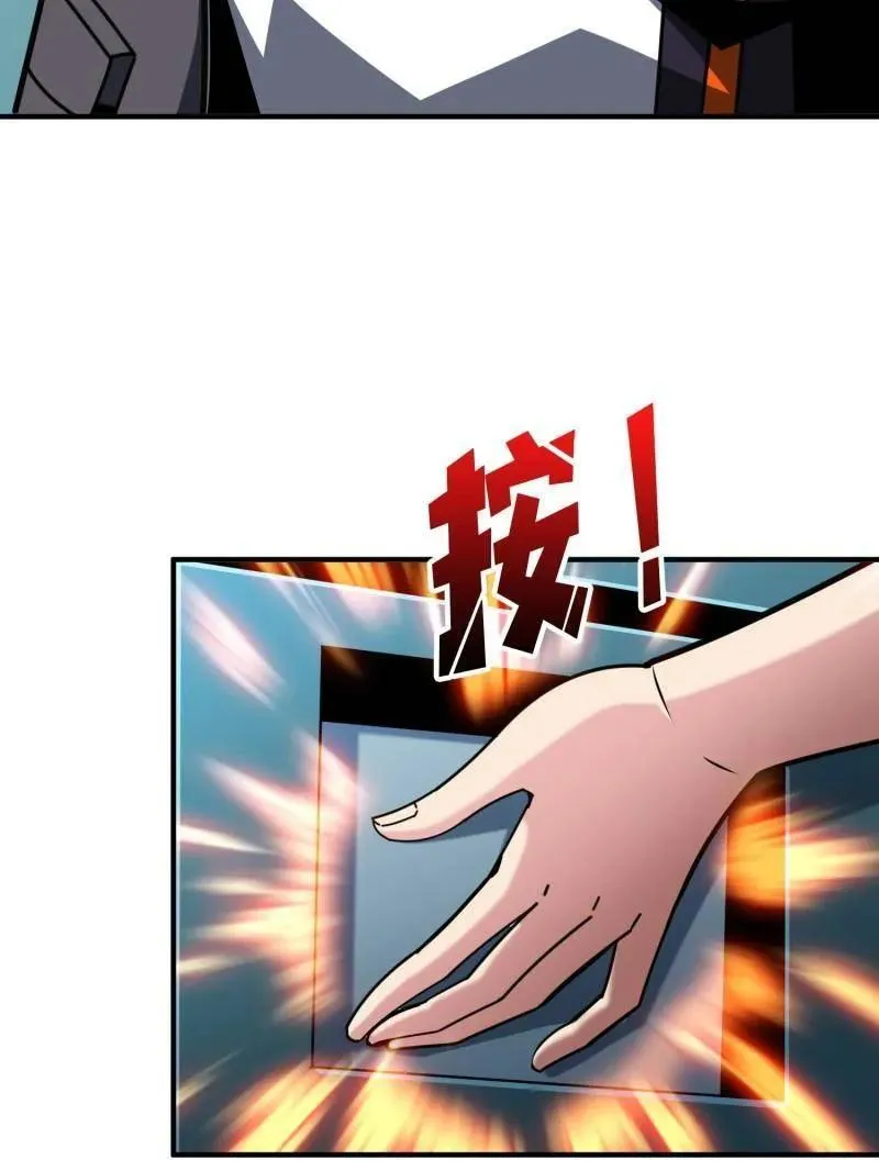 第468话 原初之一 第46页