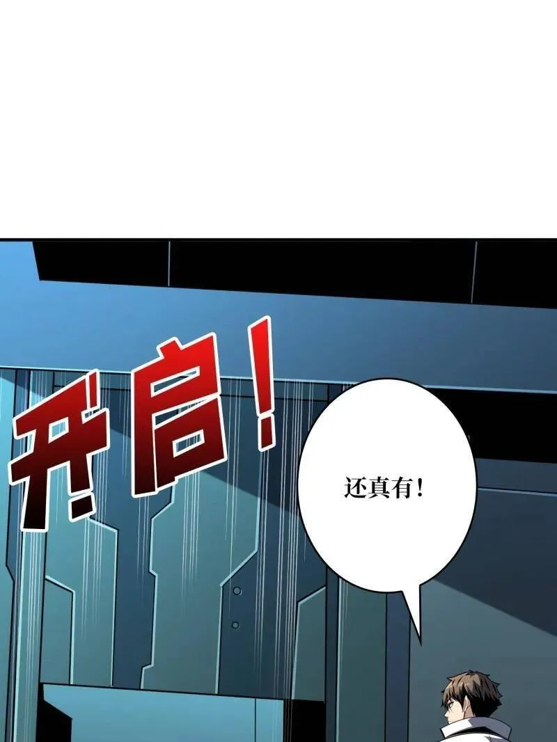 第468话 原初之一 第48页
