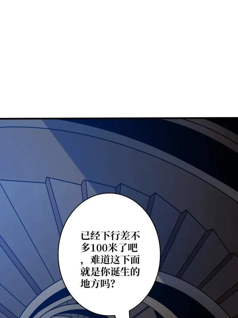 第468话 原初之一 第52页