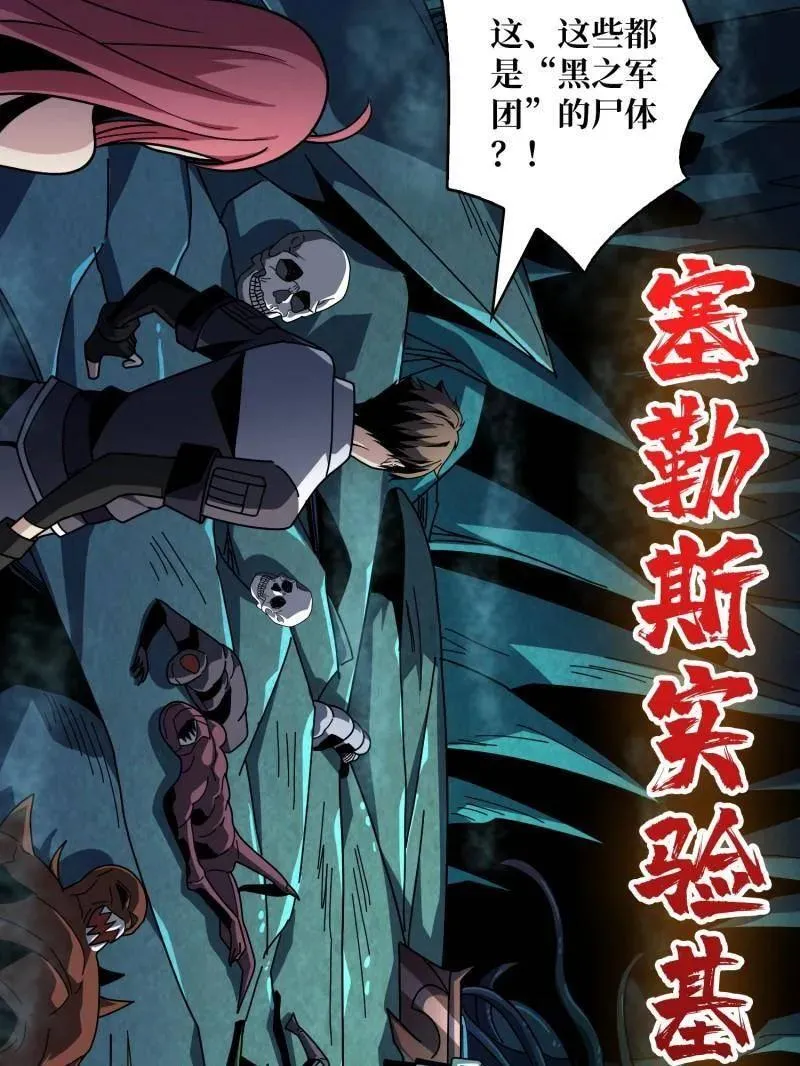 第468话 原初之一 第60页