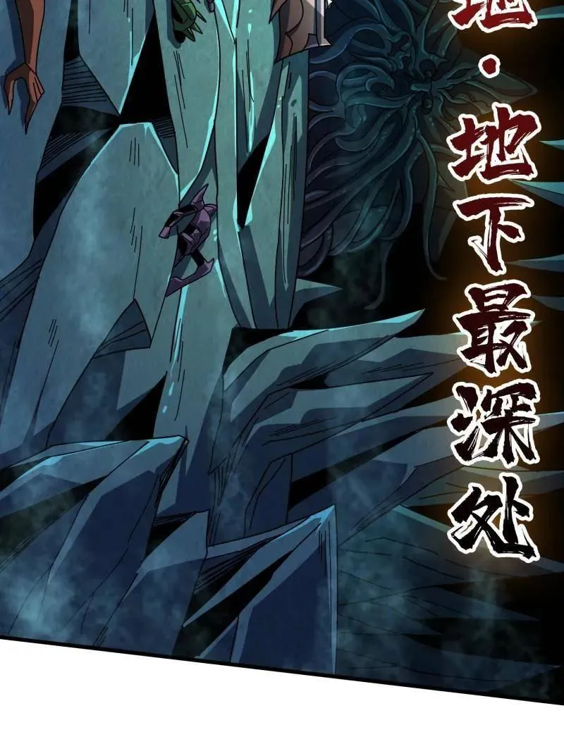 第468话 原初之一 第62页