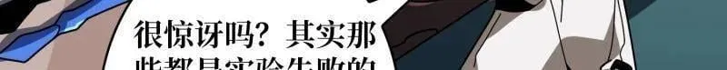 第468话 原初之一 第65页