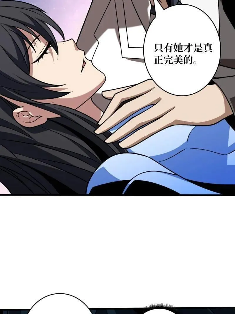 第468话 原初之一 第68页