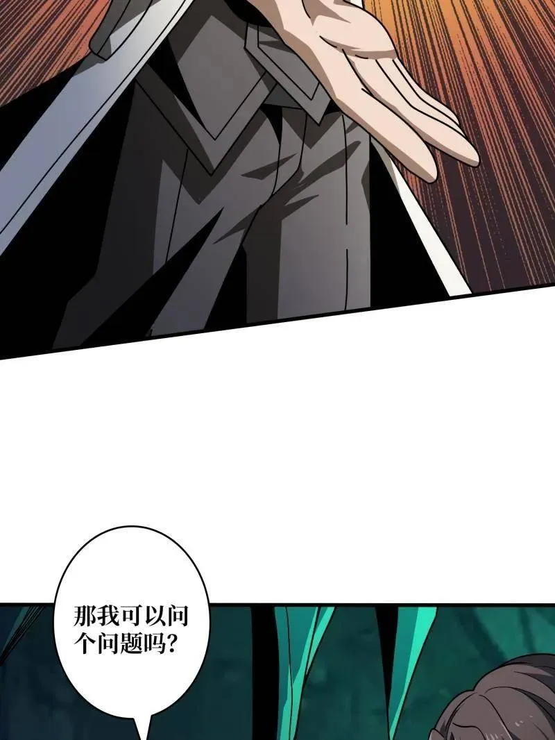 第468话 原初之一 第74页