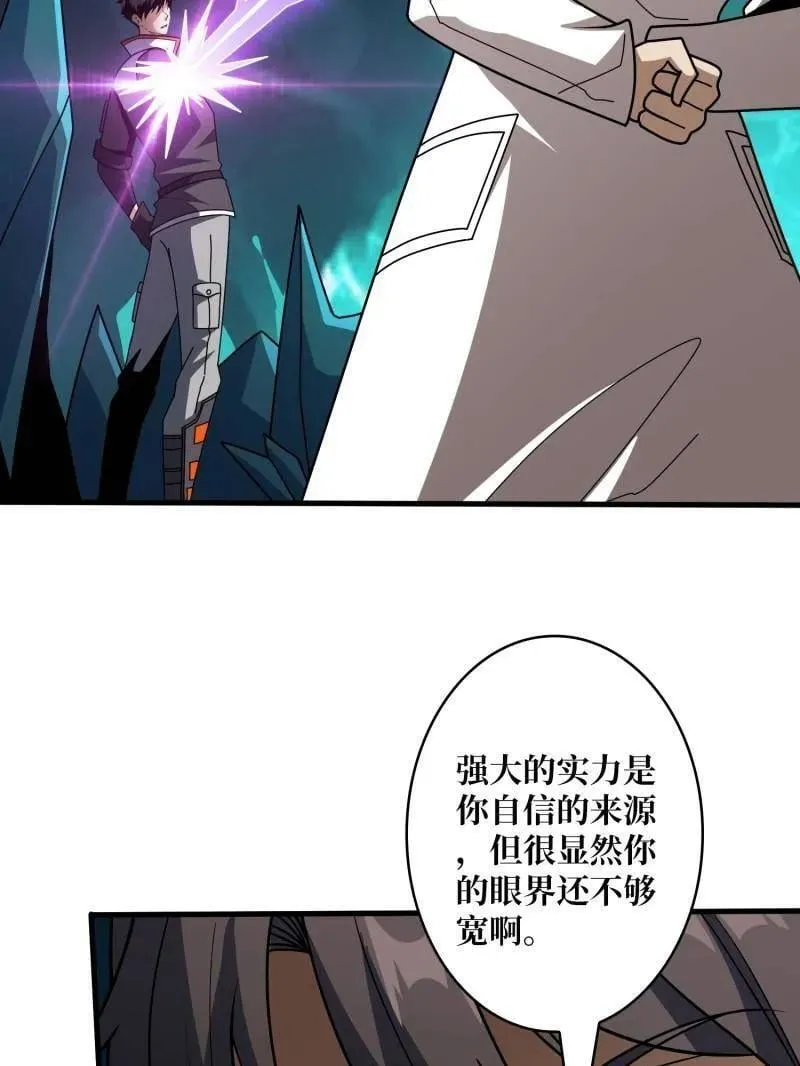 第468话 原初之一 第82页