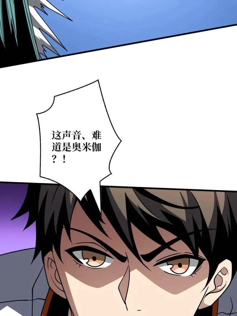 第468话 原初之一 第96页