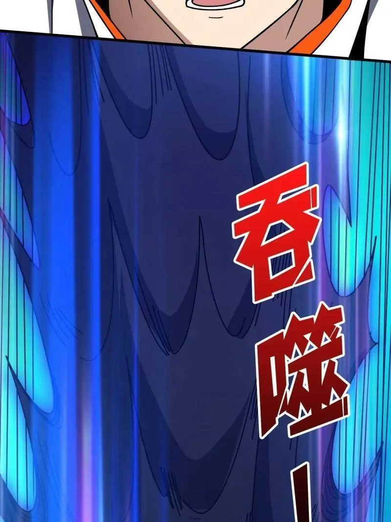 第468话 原初之一 第98页