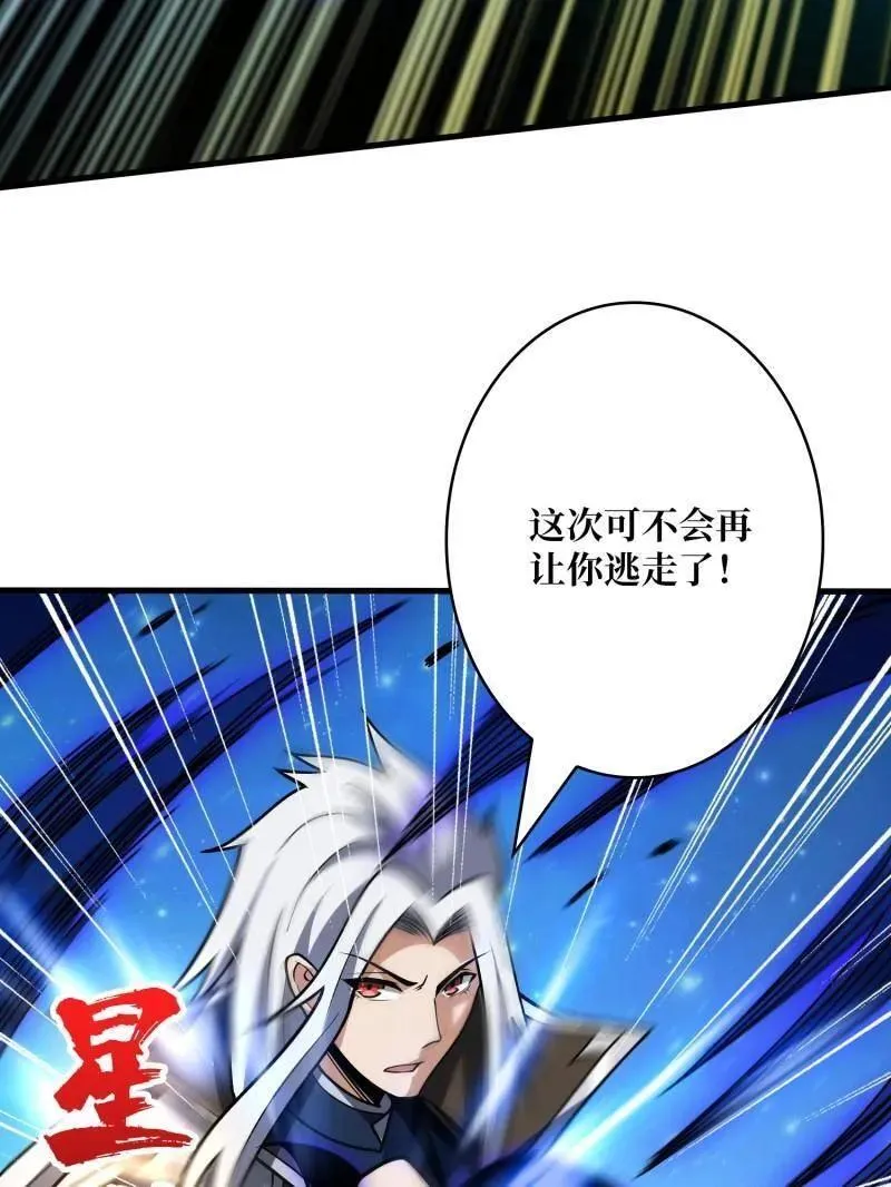 第468话 原初之一 第104页