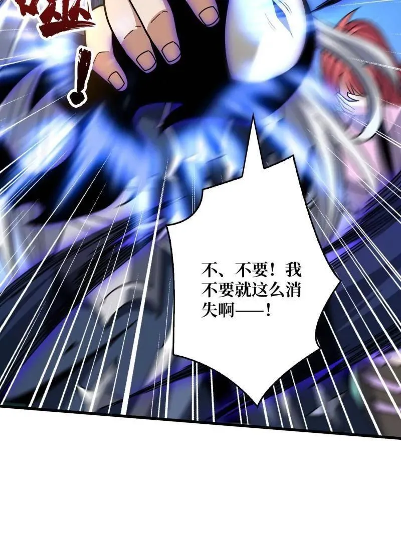 第468话 原初之一 第106页