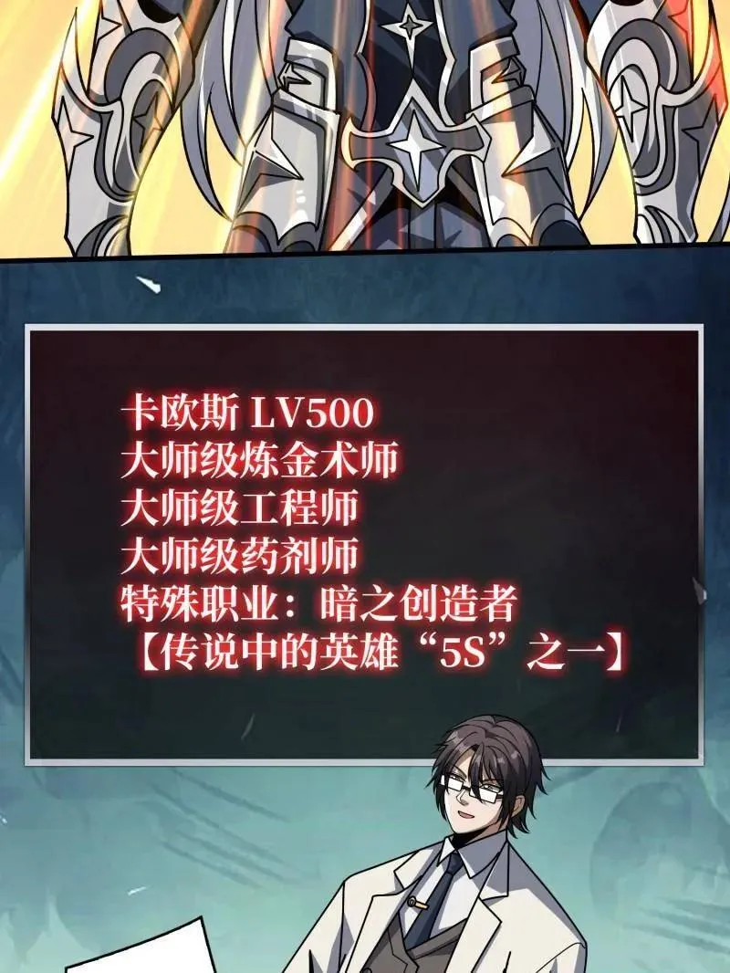 第468话 原初之一 第110页