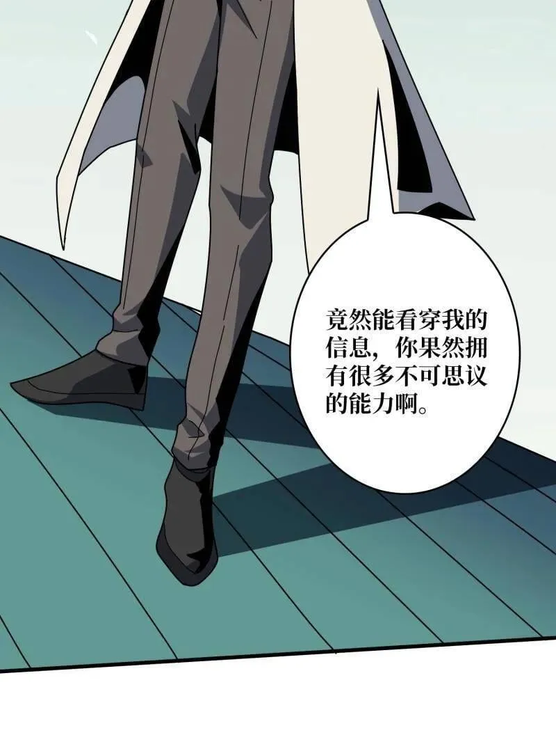 第468话 原初之一 第112页