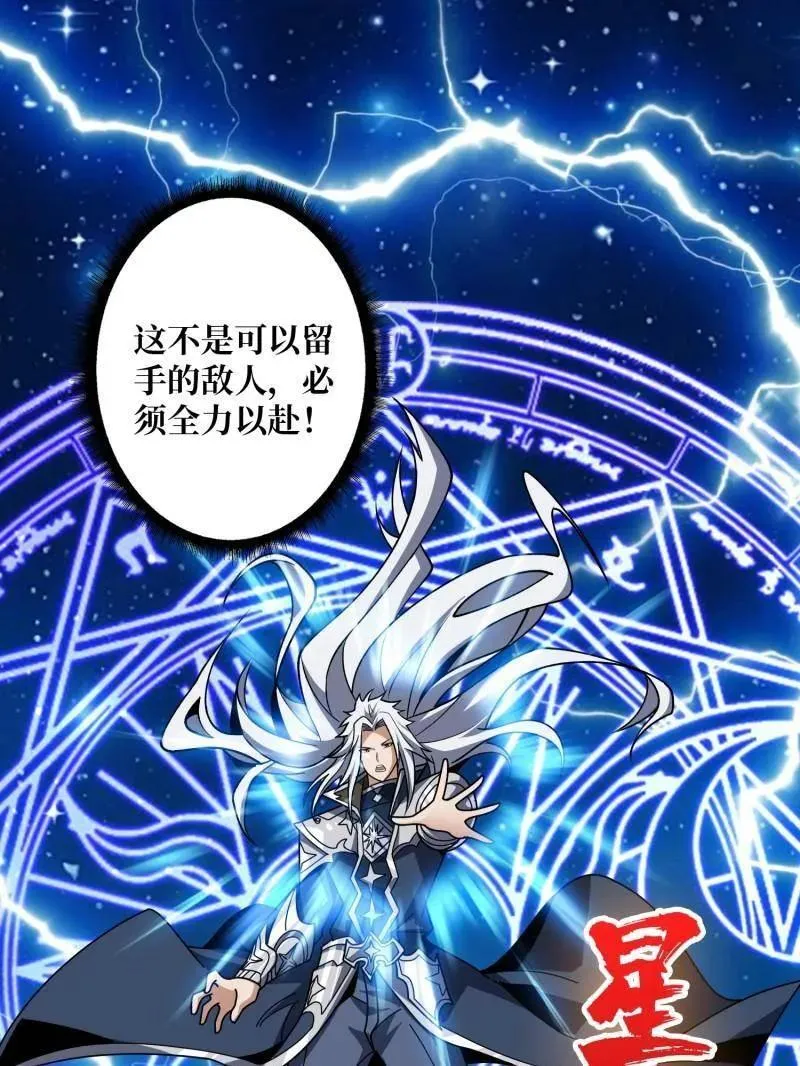 第468话 原初之一 第114页