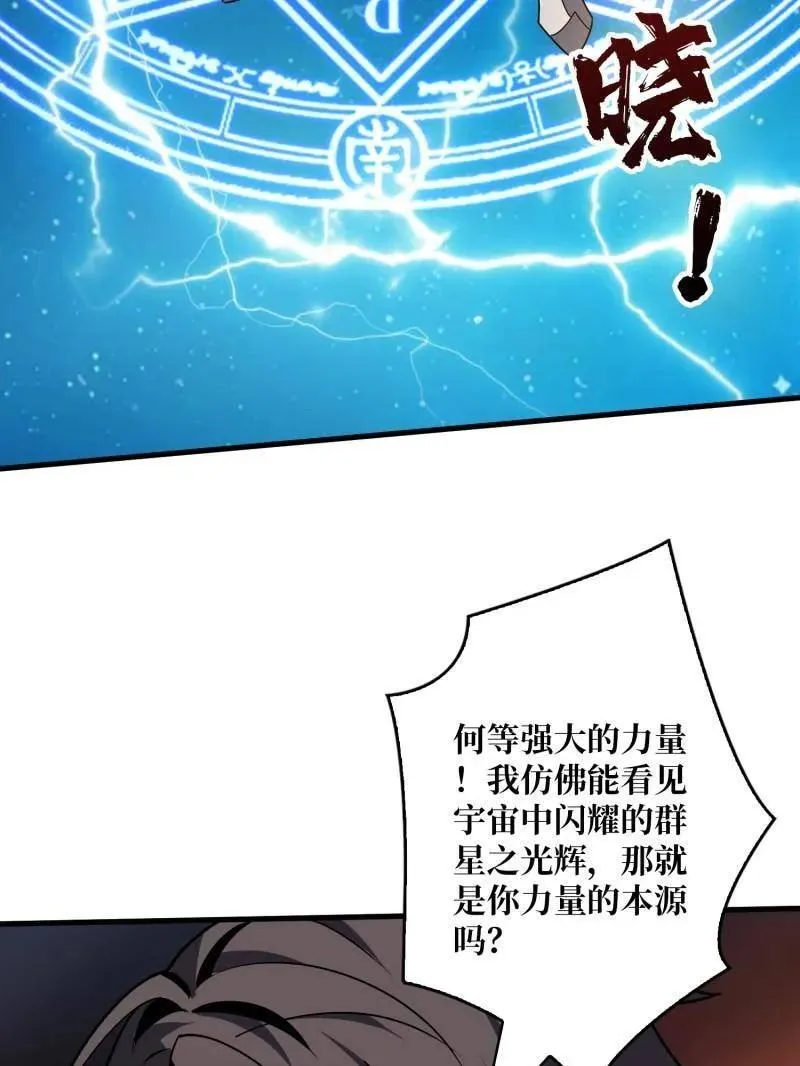 第468话 原初之一 第116页