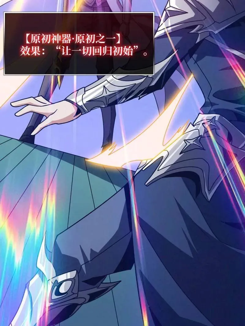 第468话 原初之一 第120页