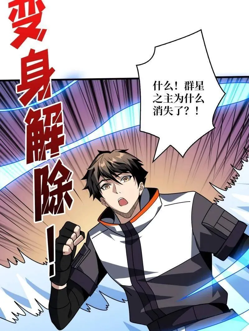 第468话 原初之一 第122页