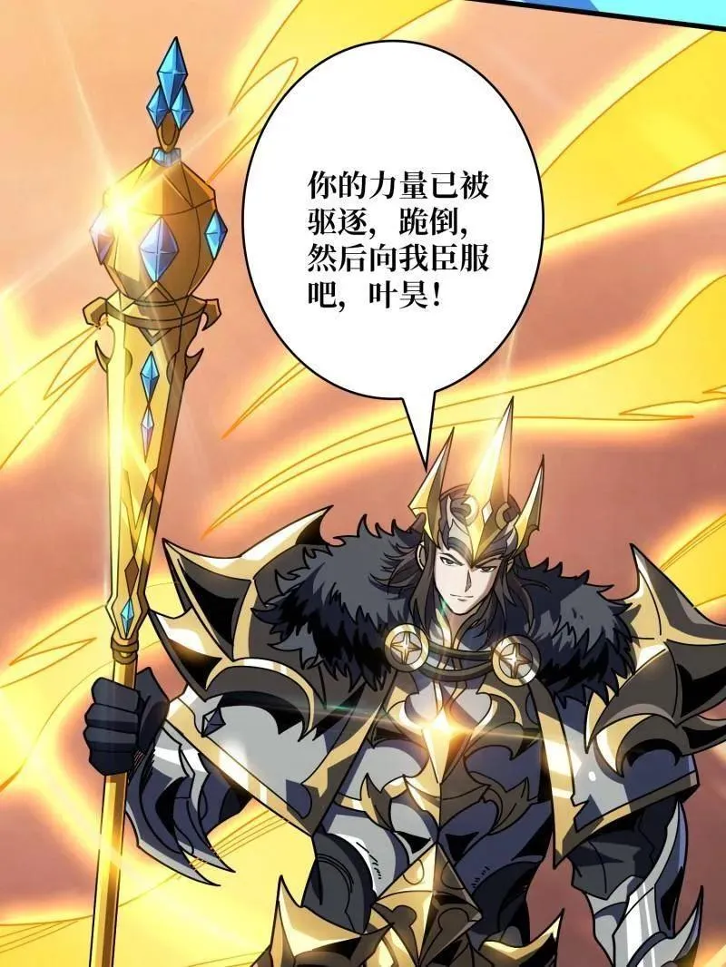 第468话 原初之一 第124页