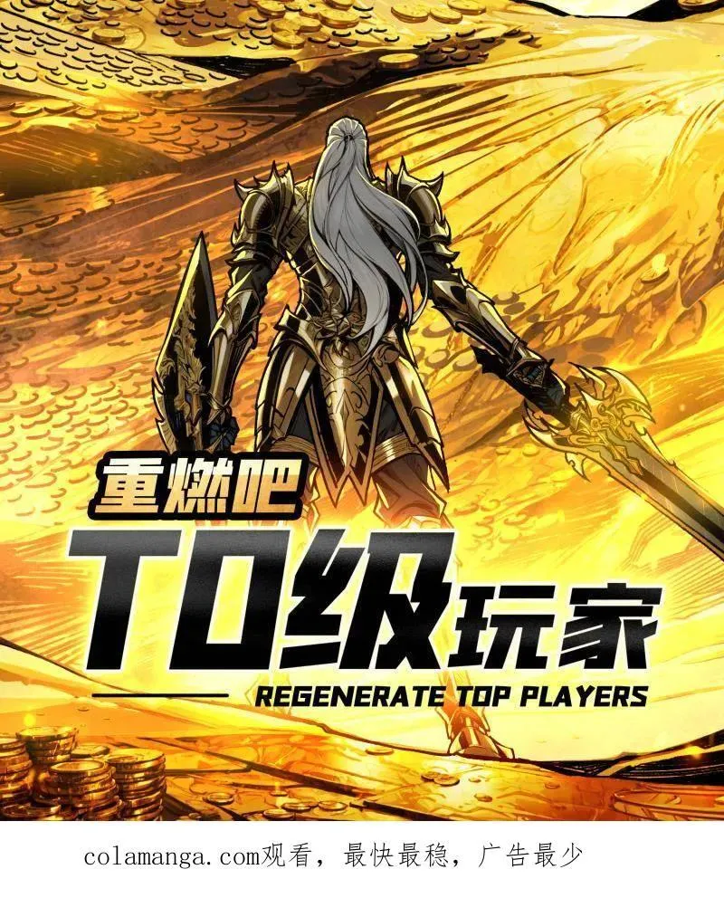 第468话 原初之一 第131页