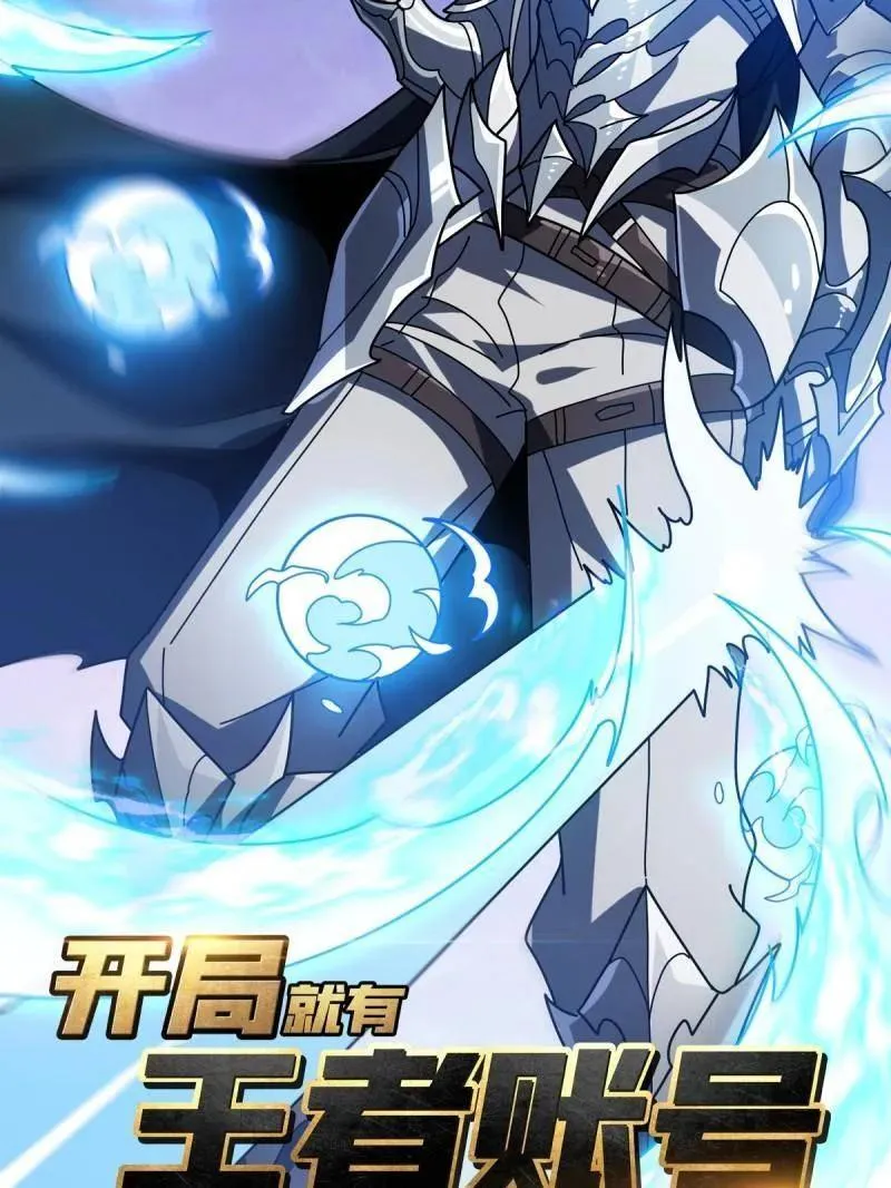 第469话 终末炎皇 第3页