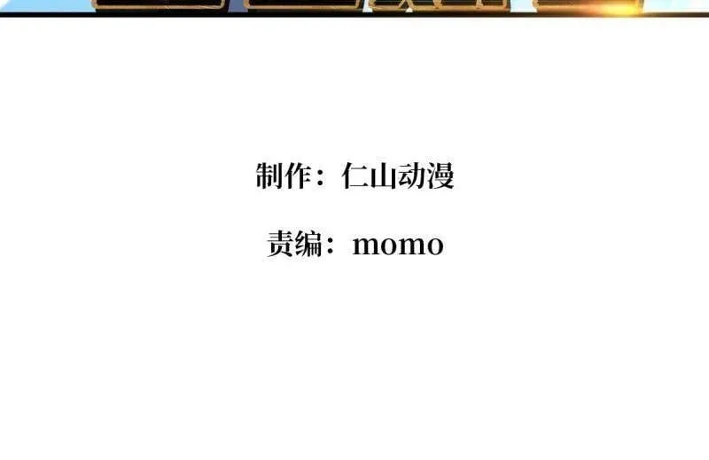 第469话 终末炎皇 第4页