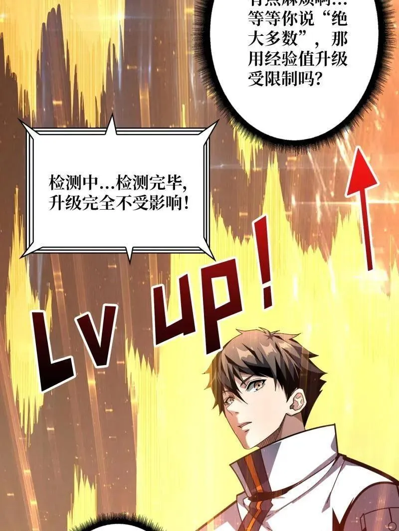 第469话 终末炎皇 第7页