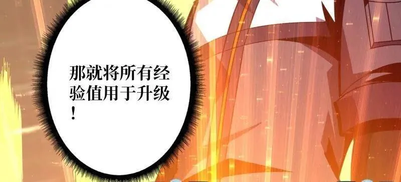 第469话 终末炎皇 第8页