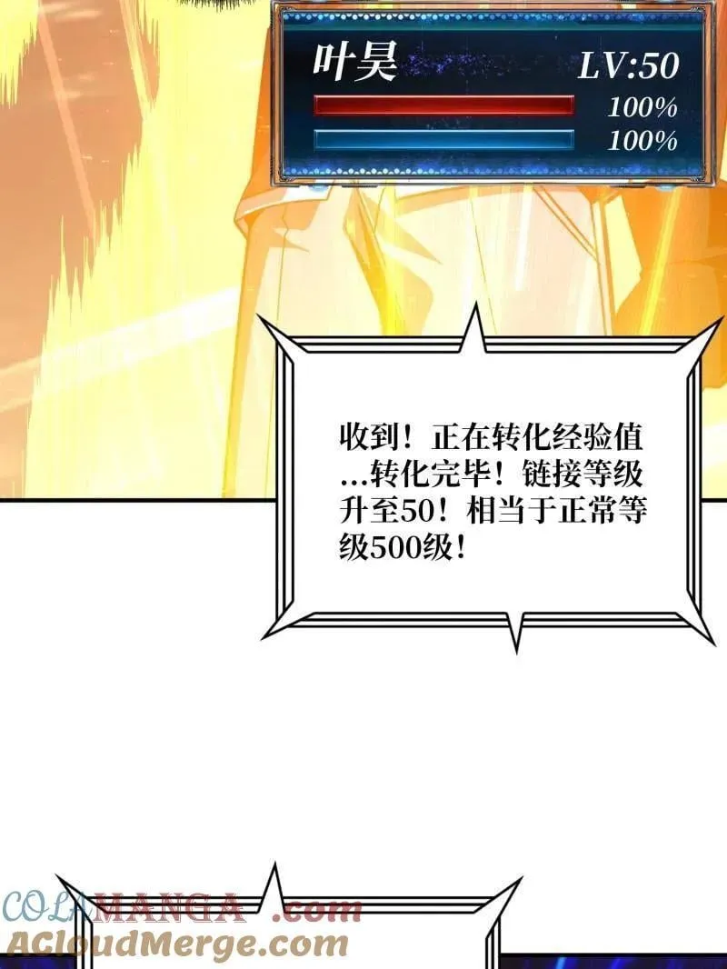 第469话 终末炎皇 第9页