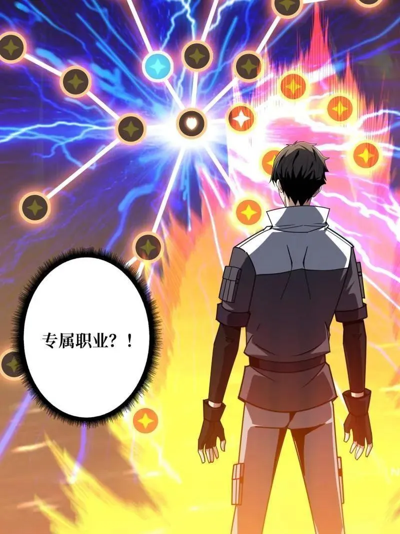 第469话 终末炎皇 第11页