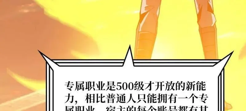 第469话 终末炎皇 第12页