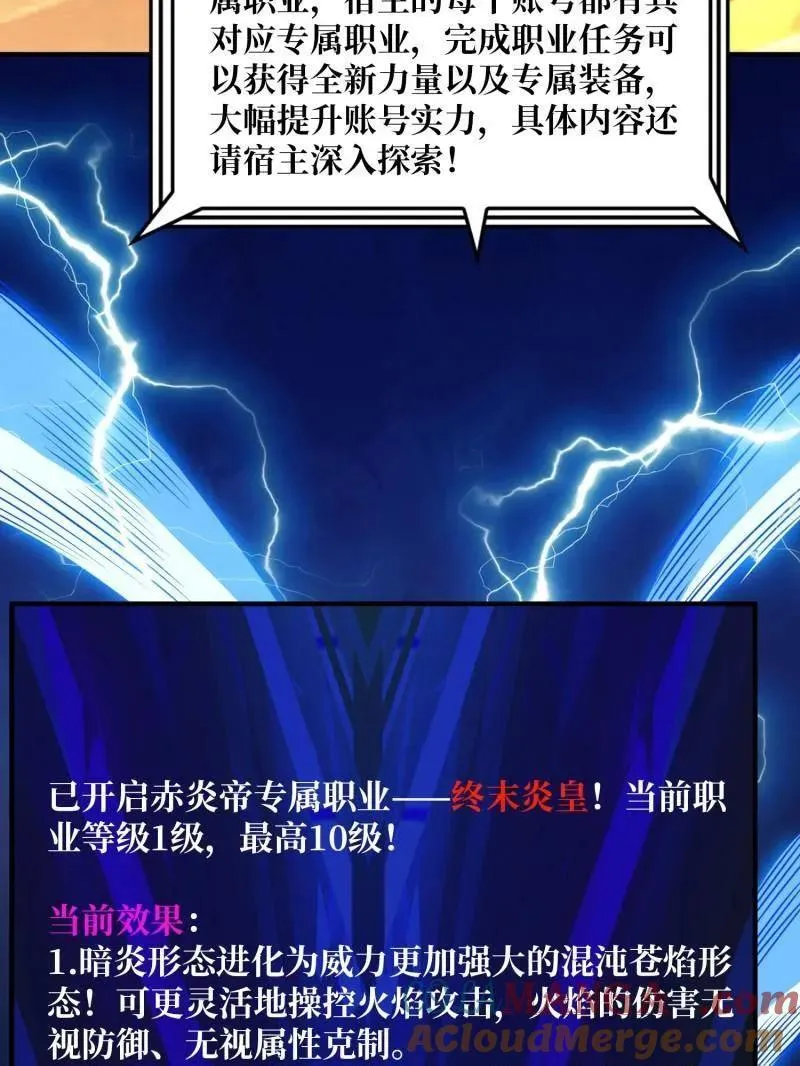 第469话 终末炎皇 第13页