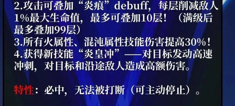 第469话 终末炎皇 第14页