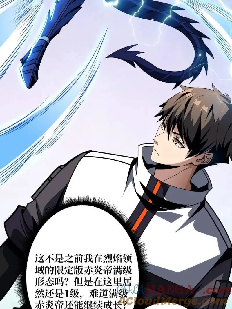 第469话 终末炎皇 第17页