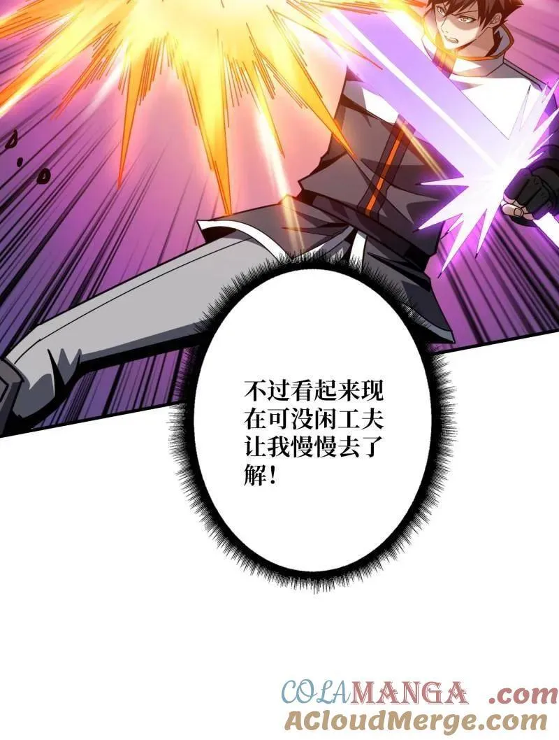 第469话 终末炎皇 第21页