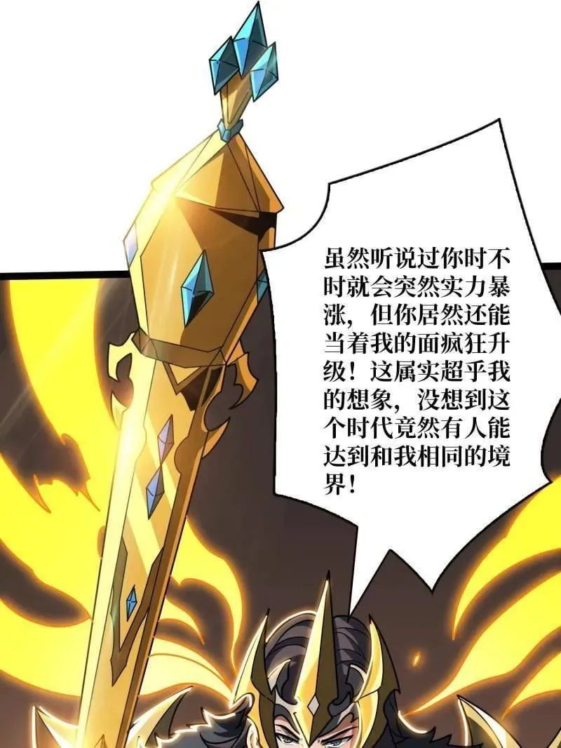 第469话 终末炎皇 第22页