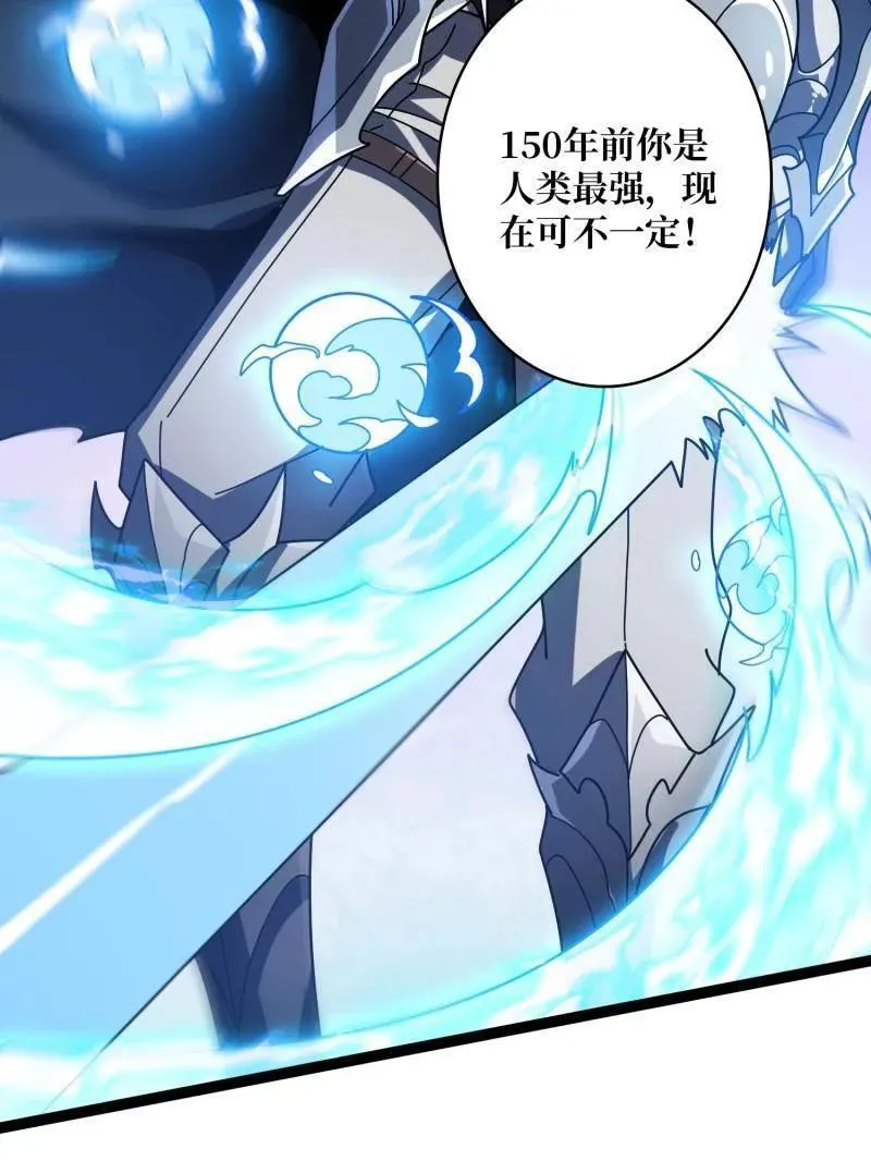第469话 终末炎皇 第28页